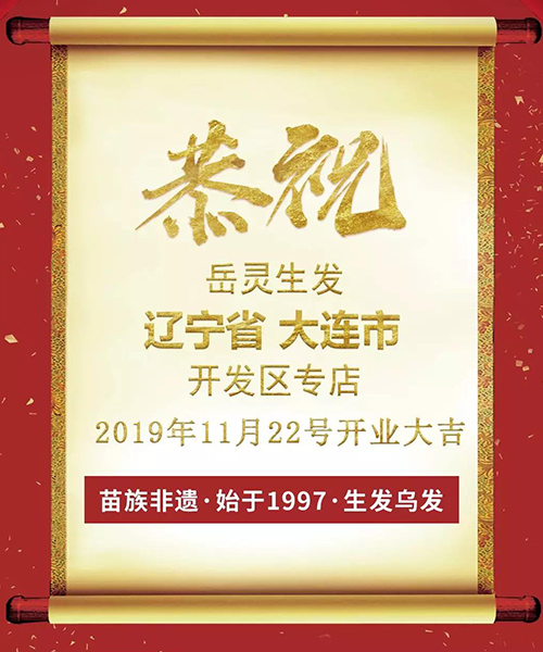 祝賀 | 7年4店，會計師匠心逐夢捕獲真幸福!